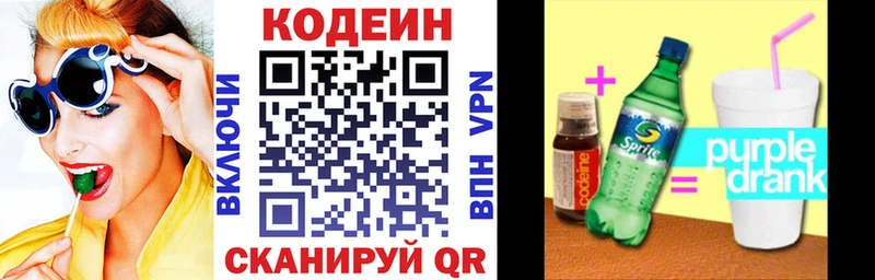 KRAKEN   Колпашево  Кодеиновый сироп Lean напиток Lean (лин) 