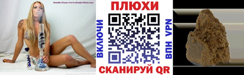 ГАШИШ Cannabis  Колпашево 
