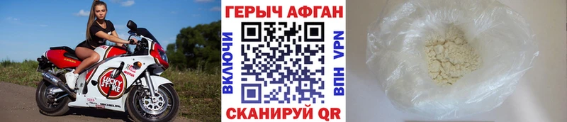 ГЕРОИН VHQ  где продают   Колпашево 