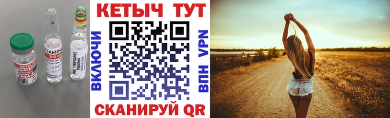 КЕТАМИН VHQ Колпашево