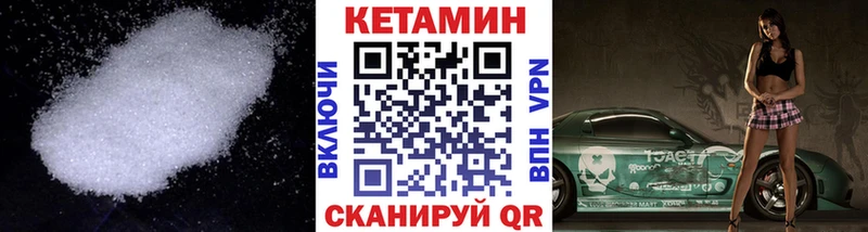 КЕТАМИН VHQ  маркетплейс как зайти  Колпашево  купить  