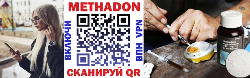 МЕТАДОН methadone Колпашево